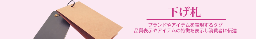 SAKURARABEL　下げ札