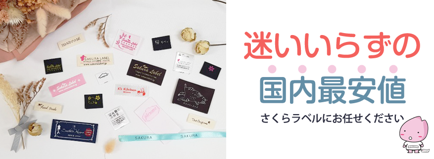 さくらラベル＿event