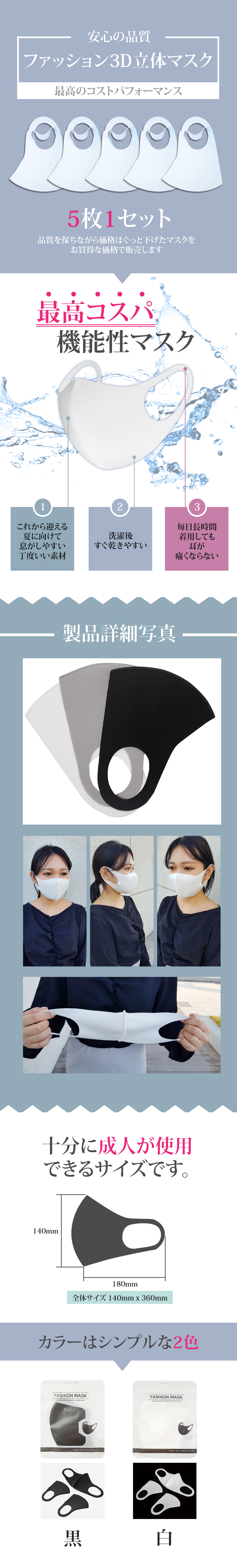 poly mask