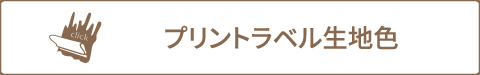 さくらラベル＿オリジナルネームタグ