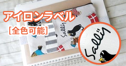 サクララベル　アイロンステッカー